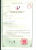 Nasal Filter China Patent ZL 2008 2 0106878